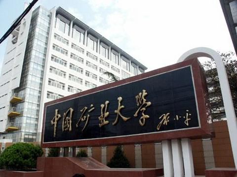 礦大文昌校區工程