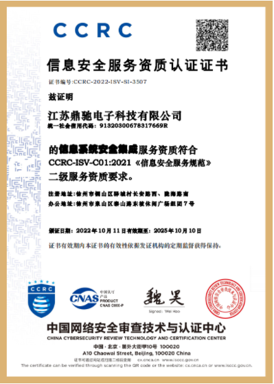 實力加持 技術加速｜艾可艾姆科技榮獲CCRC信息安全服務二級資質