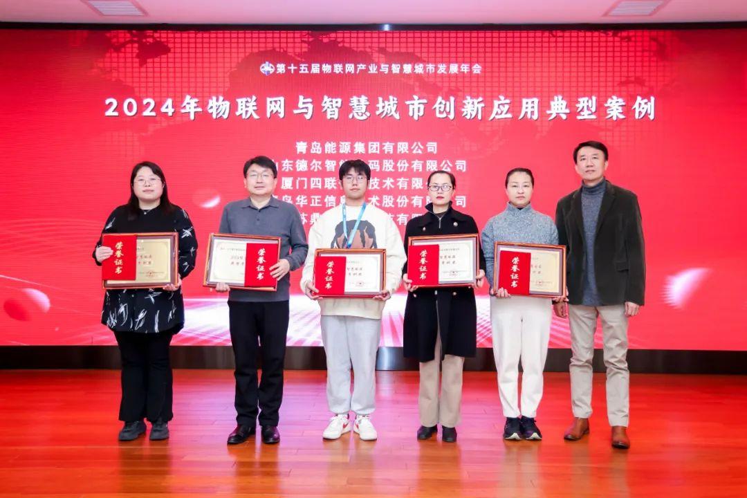 艾可艾姆科技斬獲 “智慧城市傑出企業”及“智慧園區典型案例獎”！